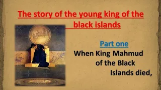 Learn English through story 🌿 The story of the young king of the black islands 🌿 #englishstories