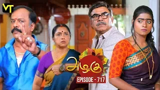 Azhagu - Tamil Serial | அழகு | Episode 717 | Sun TV Serials | 01 April 2020 | Revathy | Vision Time