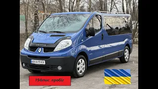 | ПРОДАЖ | Renault Trafic 2013p. (2.0115к.с) Оригінальний Passenger LONG