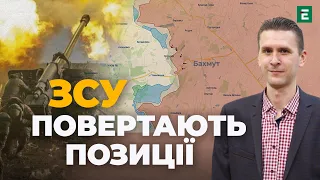 Українці контратакують | Аналіз оперативної обстановки на фронті