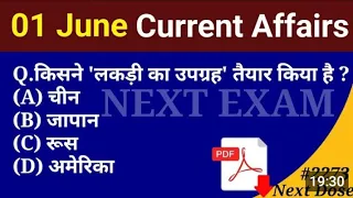 Current affairs video/ 1 June 2024/ Daily current affairs video/ Current affairs in Hindi