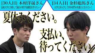 主宰・岩井が出資した虎の子の中で進捗がある2人について...【虎の子進捗状況［木村 洋晟・金杉 彪馬］】受験生版Tiger Funding