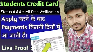 Bihar Students Credit Card Status Kaise Check kre||BSCC||MNSSBY||Step By Step Explain Staus Process