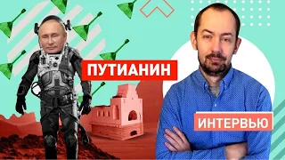 Если Путин улетит на Марс, заживут ли люди в мире и дружбе?