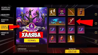 НОВАЯ ХАЛЯВА за ВХОД ДЛЯ ВСЕХ в ФРИ ФАЕР!? / Free Fire 24kGoldn - Moods