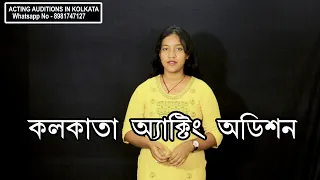 Acting Audition 2023 in Kolkata Tollywood Film Industry