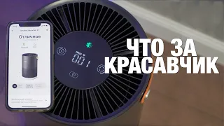 ОЧИСТИТ ВОЗДУХ ЗА 6 МИНУТ! Стильный и умный очиститель воздуха Smartmi Air Purifier P1 | Обзор