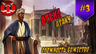 ЗАХВАТЧИК ОТКИНУТ ✪ Civilization 5 за гуннов на божестве #3