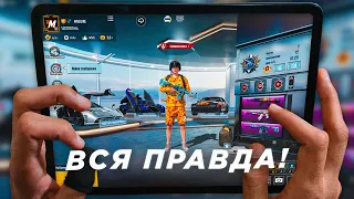 Купил Айпад Чтобы Выиграть Турнир?! Я Всех Обманул?