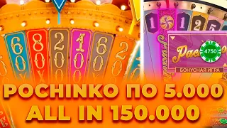 КАЖДАЯ СТАВКА НА ПОВЫШЕНИЕ В КРЭЙЗИ ТАЙМ | ALL IN 150.000 | ЗАНОСЫ НЕДЕЛИ В CRAZY TIME ОНЛАЙН