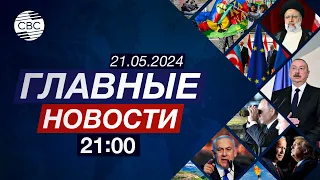 Военное сотрудничество Азербайджана и Турции | Зеленский никуда не уходит