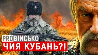 ProВійсько: повернути Кубань, "Байрактар" у війні за Сирію, новий міністр оборони