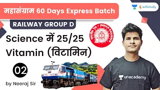 Vitamin (विटामिन) | Target 25 Marks | Railway Group D Science | Lecture -2 | Neeraj Sir