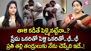 తాళి కడితే పెళ్ళైనట్టేనా..? Rama Raavi Vizag Incident || Ramaa Raavi Social Awareness #sumantvlife