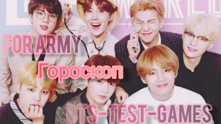 [BTS-TEST] ВАШ ПРИНЦ (ПАРЕНЬ) ПО ЛЮБОМУ МЕСЯЦУ #BTS_TEST #BTS #TEST #GAMES