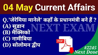 Next Dose 2245 | 4 May 2024 Current Affairs | Daily Current Affairs | Current Affairs In Hindi