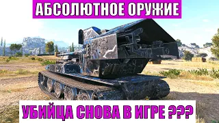 Waffenträger auf E 100, 11 Фрагов, Абсолютное ЗЛО вернулось?? - World of Tanks