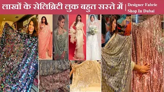 Buy Designer Fabric At Cheap Rates | Budget Shopping In Dubai | Bridal Dress | Wedding Lehenga Saree