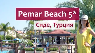 Pemar Beach Resort 5* в Сиде (Турция) - обзор отеля и советы туристам.