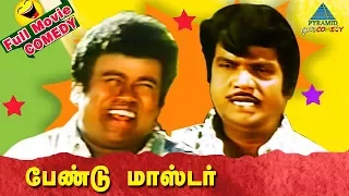 Band Master Tamil Movie | Comedy Scenes | Goundamani and Sarathkumar Comedy Collection | Senthil