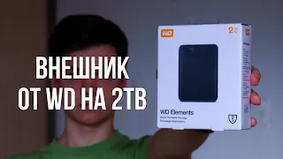 ВНЕШНИЙ ЖЕСТКИЙ ДИСК WD Elements 2TB 2.5 USB 3.0 - Обзор