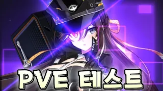 각성 카린 웡 PVE 테스트 요약 / Awakened Karin Wong PVE TEST Summary (카운터사이드/Counter side)