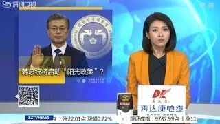 20170513 《直播港澳台》 韩执政党: 立即停止非法部署萨德