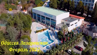 Санаторий "Одиссея" с неба. (февраль 2022)🌴ЛАЗАРЕВСКОЕ СЕГОДНЯ🌴СОЧИ.