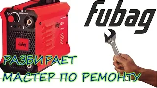 сломался инвертор Fubag  IQ180