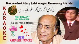 Har Aadmi Alag Sahi Magar Umang Aik Hai Karaoke with scrolling lyrics Free Pakistani karaoke