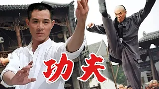 【Kung Fu Movie】斧頭幫衆人欺辱白衣少年 誰料他是天下第一武功高手 3秒幹掉所有惡霸！！#Kung Fu #武俠