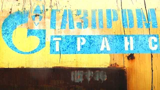 ГАЗПРОМ терпит убытки и расширяет производство | УТРО | 02.12.20