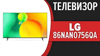 Телевизор LG 86NANO756QA