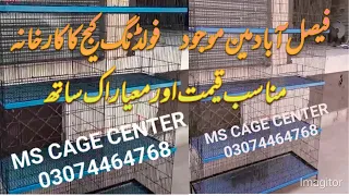 FAISALABAD FOLDING CAGE HOL SALE RATE