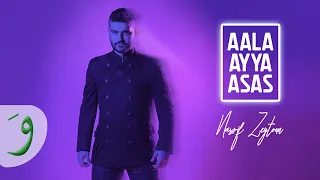 Nassif Zeytoun - Aala Ayya Asas [Official Lyric Video] (2016) / ناصيف زيتون - على أي أساس