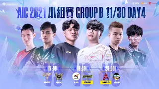 AIC 2021｜Group Stage 小組賽 Day4 - 2021/11/30 《Garena 傳說對決》