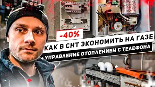 Отопление в СНТ электричеством или газом - что выгоднее? Как дешево отапливать дом в СНТ .