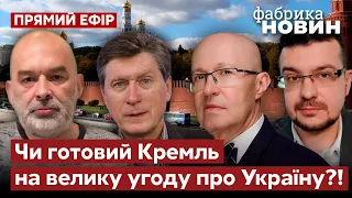 🔥Соловей, Шейтельман, Алфьоров, Фесенко – наступ ЗСУ, поразка Путіна, заява США про перемогу