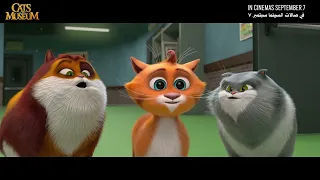 Cats in the Museum Trailer | in Cinemas September 7 | في صالات السينما ٧ سبتمبر