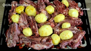 Вместо ШАШЛЫКА! Нереально вкусно, на Праздничный стол.