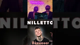 Иностранцы слушают @NILETTO  #reaction #niletto #альбом