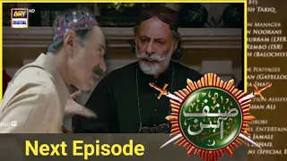 Sinf e Aahan Episode 4 Teaser | ARY digital