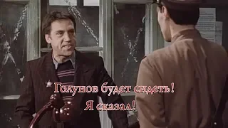 Голунов будет сидеть!