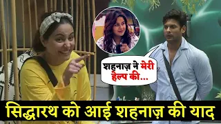 Bigg Boss 14 : Siddharth Shukla Praises Shehnaaz Gill In Front Of Hina Khan