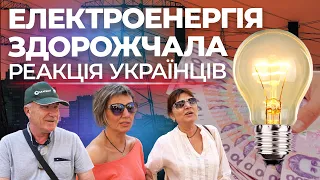 Тарифи на електроенергію підвищили: реакція українців