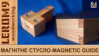 Магнітне стусло  саморобне - Шипове з`єднання -  Magnetic saw guide