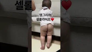 화난 아기엉덩이♥️