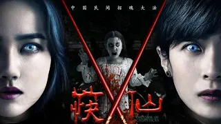 Film Lepas Terbaru Horror Mandarin || 2021 || HD || Subtitle Bahasa Indonesia