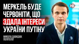 Штати та Китай мають розділити Росію – Микола Давидюк