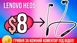 Lenovo HE05 🔥 Огляд бюджетних бездротових навушників - ЧОМУ ТАК ДЕШЕВО?!...